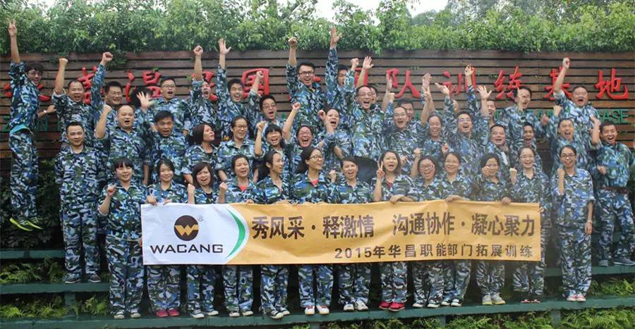 匯聚華昌力量、激發(fā)團(tuán)隊(duì)潛能-華昌鋁業(yè)第二屆職能部門拓展活動(dòng)