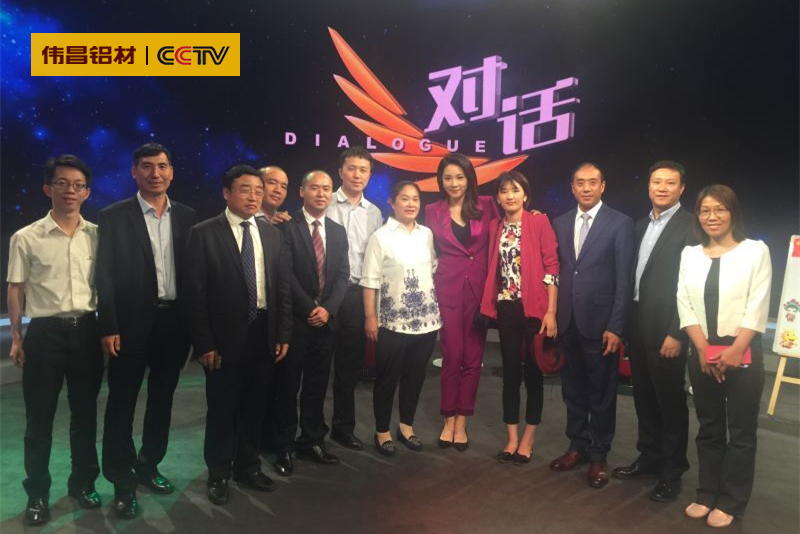 【偉昌央視行】偉昌鋁材榮耀出席中法建交52周年系列活動！巔峰對話法國前總理！以品牌的高度引領(lǐng)行業(yè)！