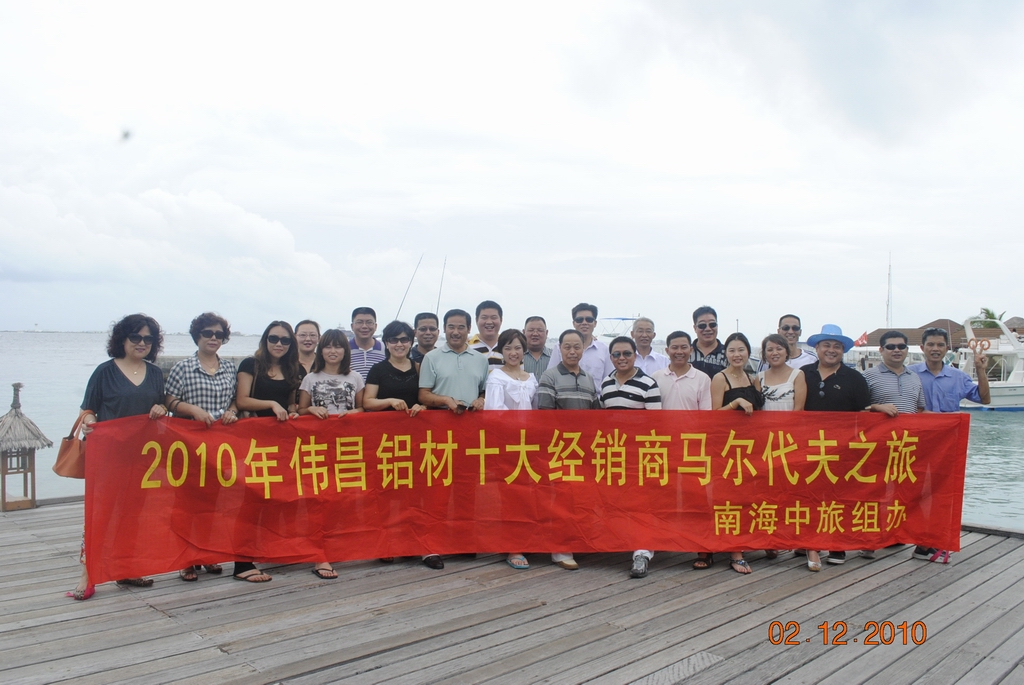 偉昌溫情，點燃十大經(jīng)銷商火熱之旅