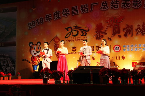 春節(jié)新年晚會精彩表演