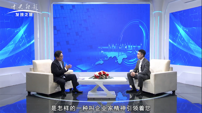 央視發(fā)現(xiàn)之旅頻道|華昌集團(tuán)：新一代鋁業(yè)人的創(chuàng)新與夢想!