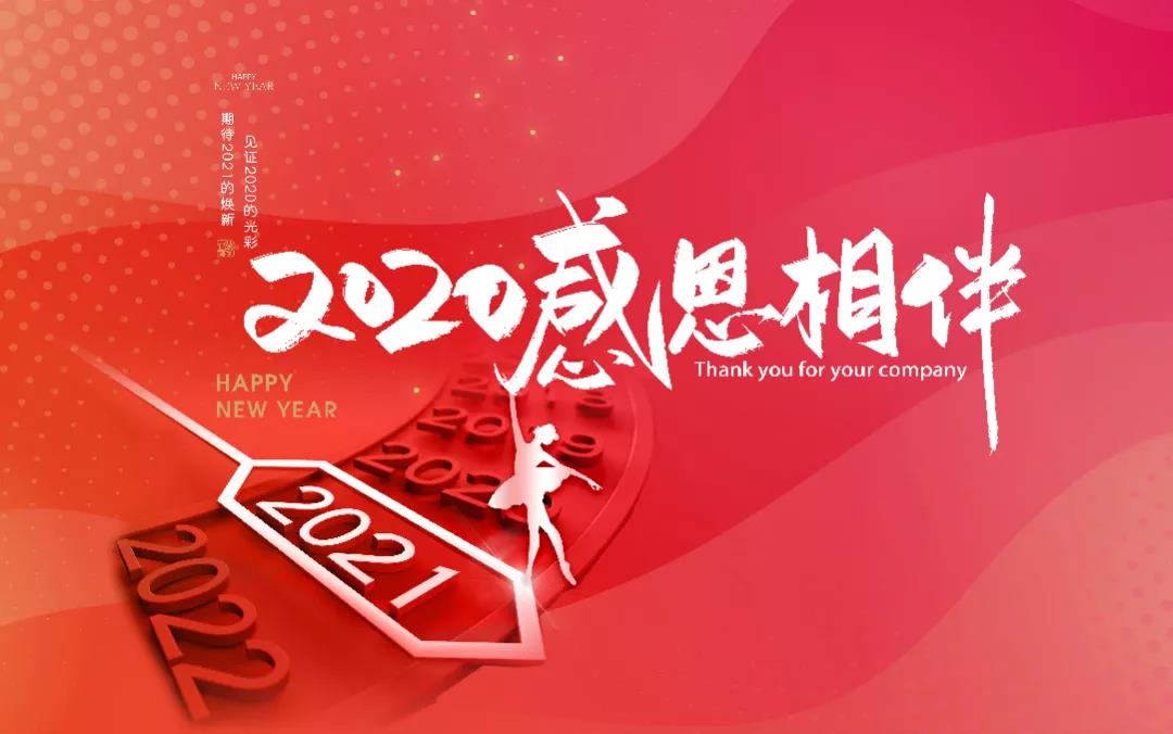 【逆行遠航 鋁途同行】不平凡的2020年，華昌人不一樣的回顧