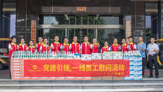黨建引領(lǐng) 關(guān)懷職工 | 華昌集團(tuán)組織開展“七一”慰問活動