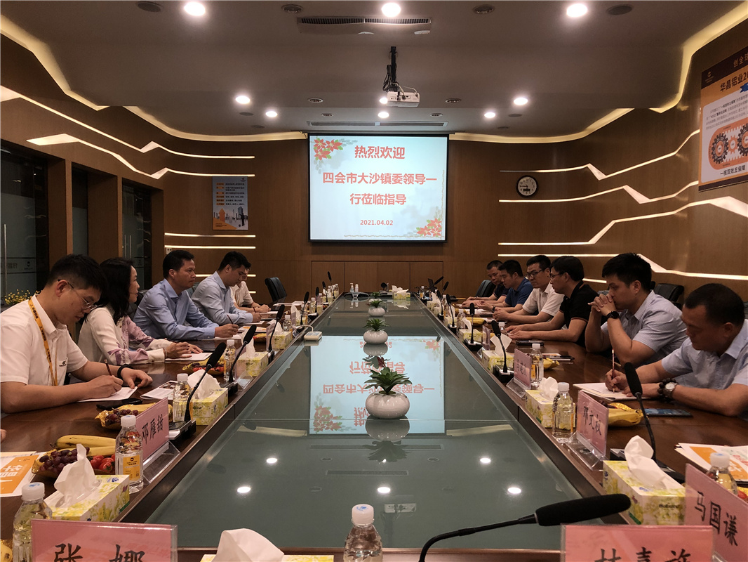 四會市大沙鎮(zhèn)委領(lǐng)導蒞臨華昌鋁業(yè)指導工作