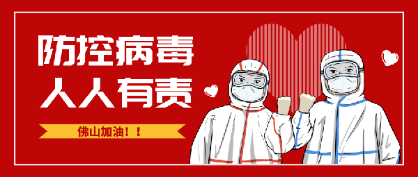 “疫”戰(zhàn)到底 ，華昌集團全力以赴做好疫情防控工作!