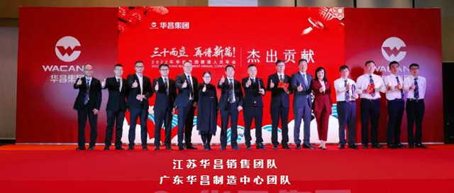 杰出貢獻團隊