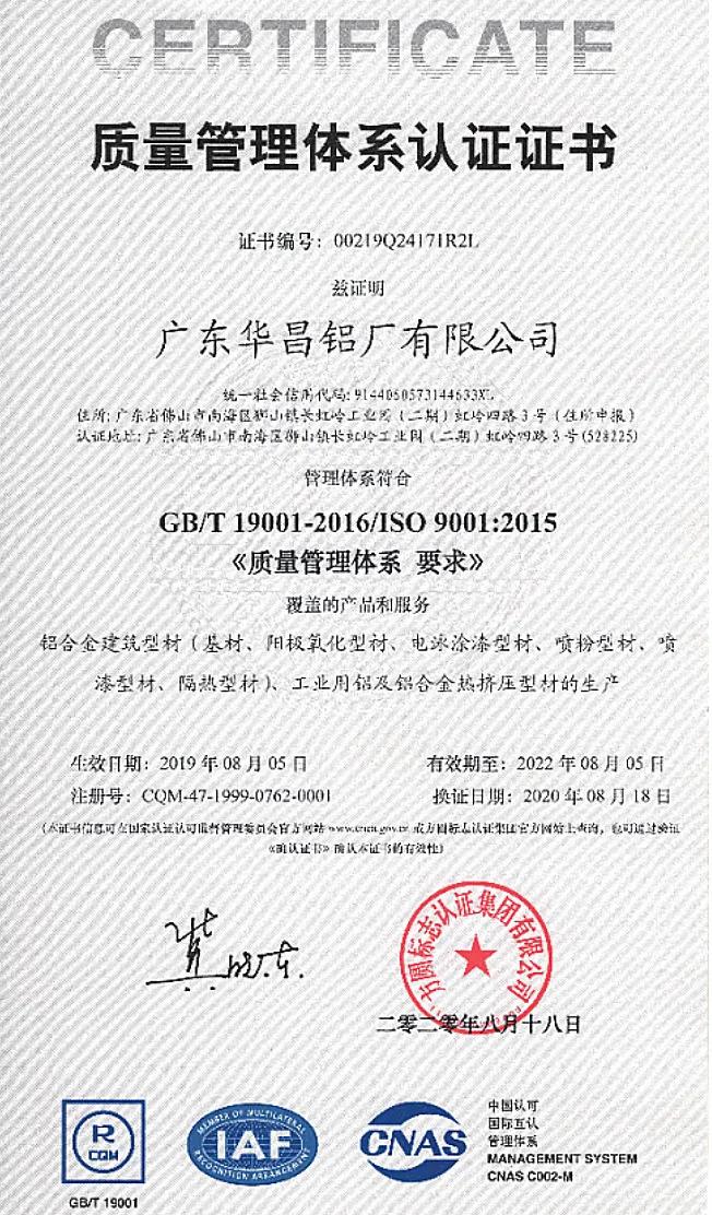 質(zhì)量管理體系認(rèn)證證書(shū)
