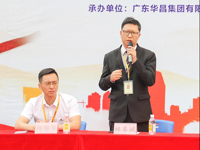 華昌集團制造中心總經(jīng)理林春城致辭
