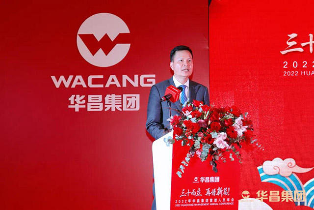 華昌集團董事長潘偉深發(fā)表致辭