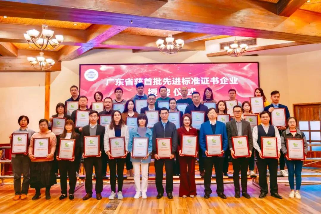 再傳捷報(bào)!華昌集團(tuán)獲得廣東省首批"先進(jìn)標(biāo)準(zhǔn)證書(shū)"!