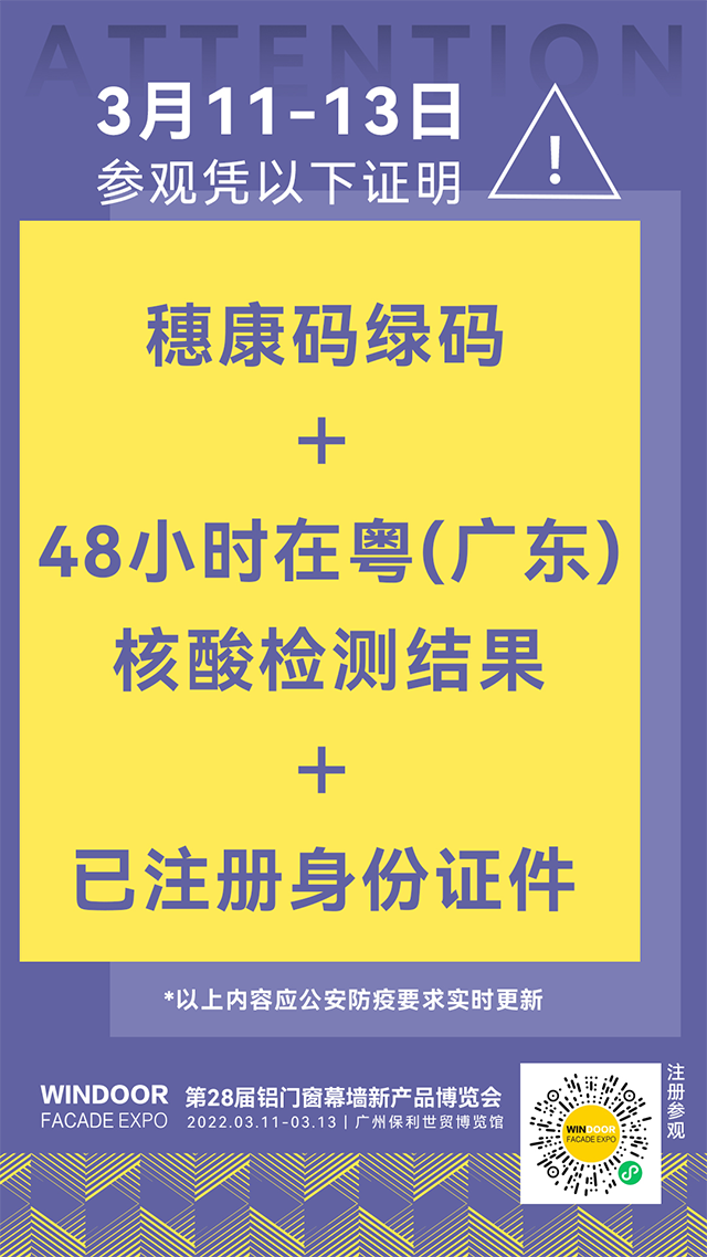 相約廣州 | 華昌集團(tuán)邀您共聚，第28屆鋁門窗幕墻新產(chǎn)品博覽會(huì)!
