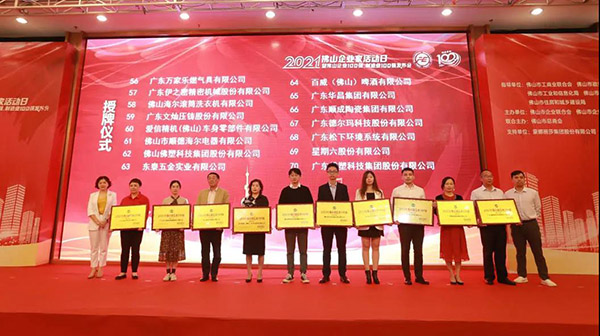 喜訊!華昌(鋁業(yè))集團(tuán)榮獲2021年“佛山制造業(yè)100強(qiáng)”企業(yè)稱號(hào)!