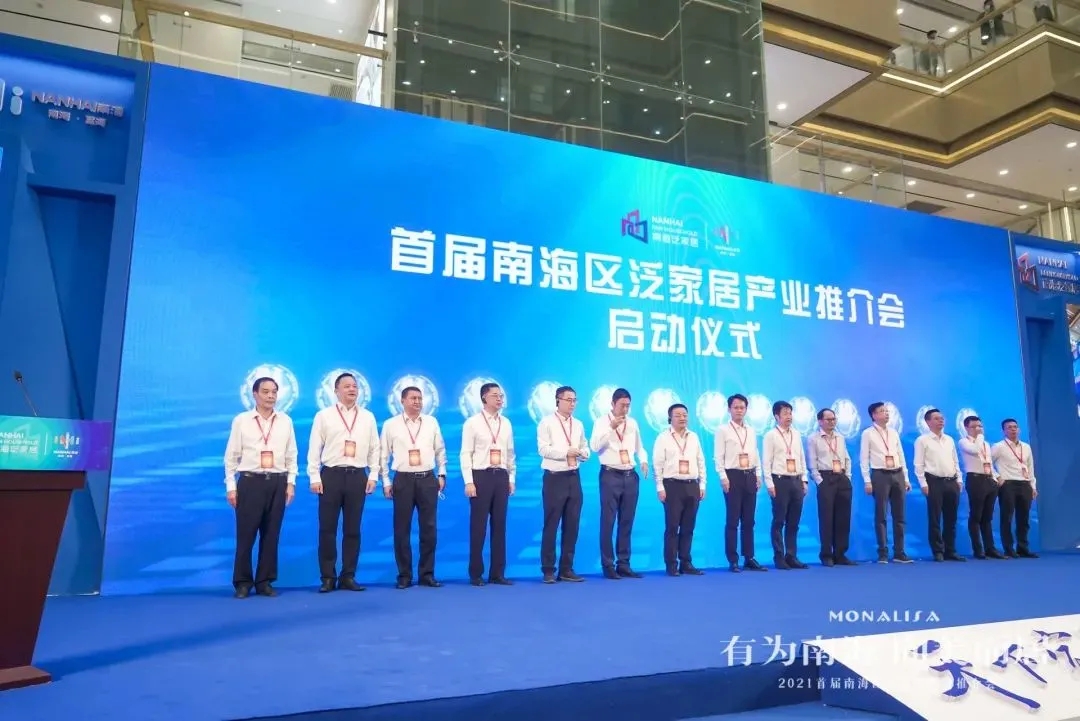 首屆南海泛家居推介會完滿落幕 | 華昌集團(tuán)超人氣展位燃爆全場！