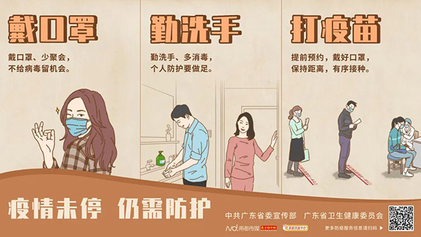 華昌疫情提示