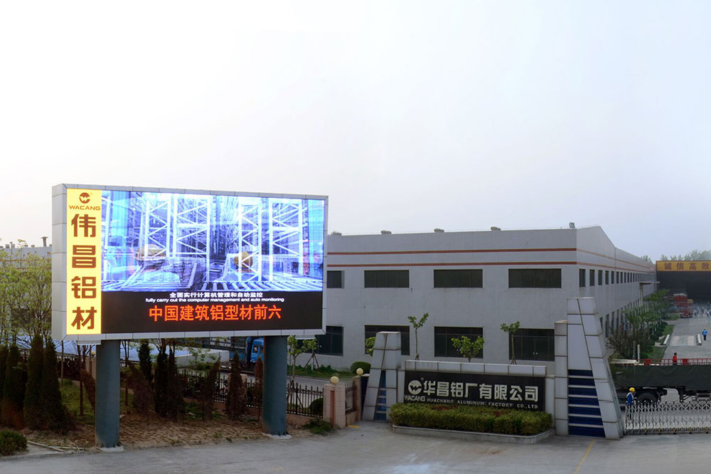 江蘇華昌鋁廠有限公司申請質(zhì)量信用AA級，質(zhì)量信用報告公示