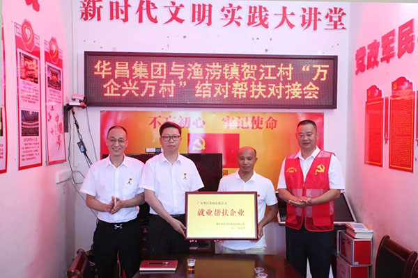 現(xiàn)金捐贈、黨建共建、就業(yè)幫扶，走訪慰問