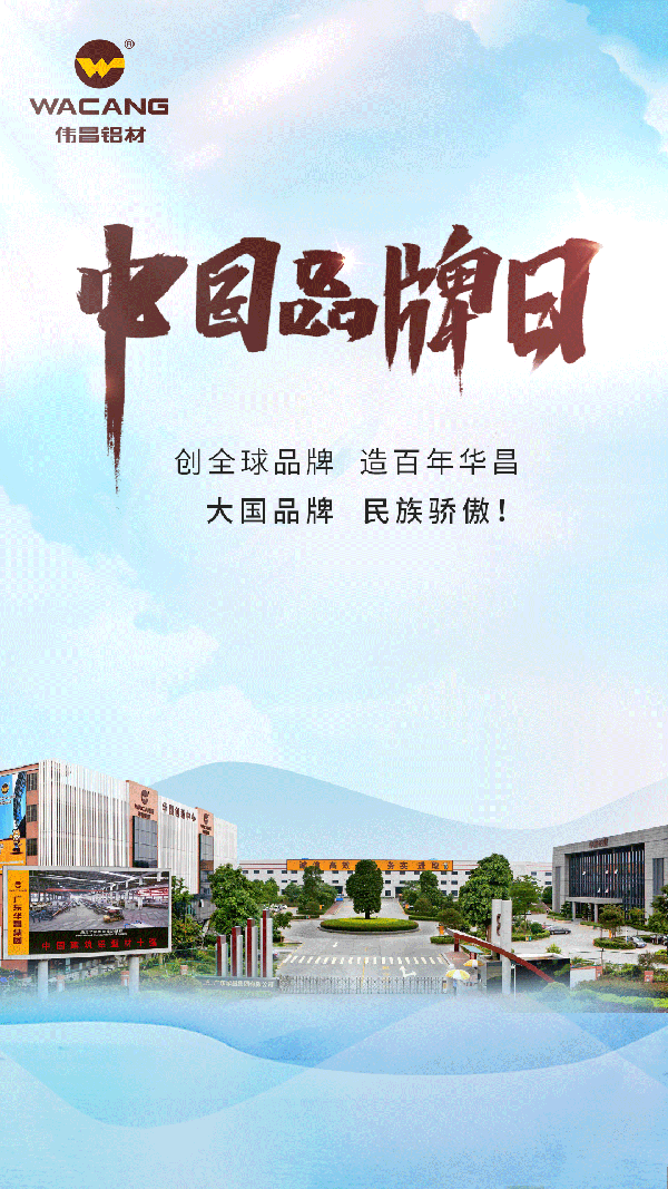 中國品牌日特刊丨華昌集團(tuán)打造全球化高成長(zhǎng)品牌。
