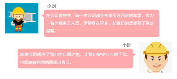 華昌鋁材春運派福利，溫暖員工回家路!