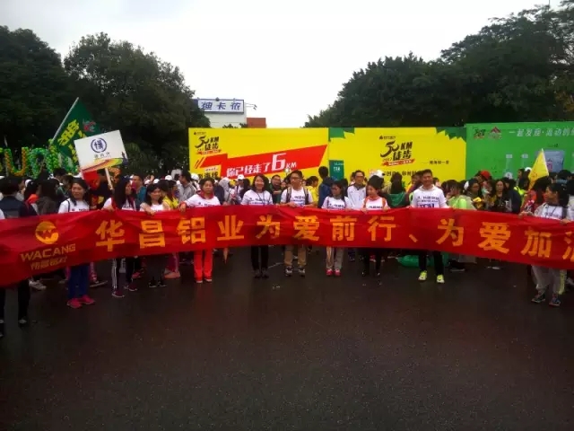 【華昌公益】關(guān)愛(ài)兒童大病醫(yī)療-五十公里徒步，華昌公益在路上