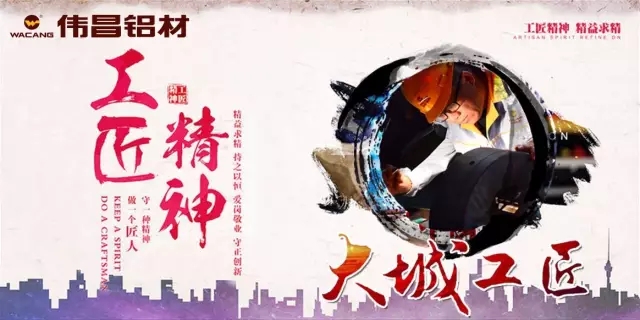 【華昌榮耀】2017年度南海大城工匠名單正式出爐，熱烈祝賀廣東華昌鋁廠有限公司李明環(huán)光榮入選！