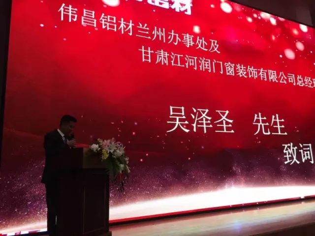 【偉昌經(jīng)銷(xiāo)商】偉昌鋁材蘭州辦事處客戶(hù)交流會(huì)圓滿(mǎn)落幕！