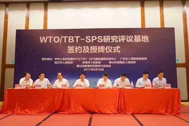 【行業(yè)榮譽(yù)】國(guó)家質(zhì)檢總局全國(guó)鋁型材研究評(píng)議基地落戶(hù)南海！“偉昌鋁材”積極為行業(yè)發(fā)展領(lǐng)航！