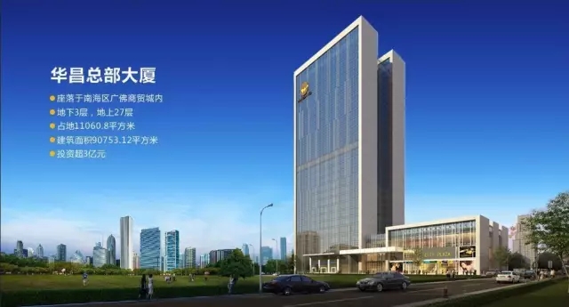 【華昌動態(tài)】華昌大廈工程進入收尾階段！清晰大圖，帶你先睹為快！