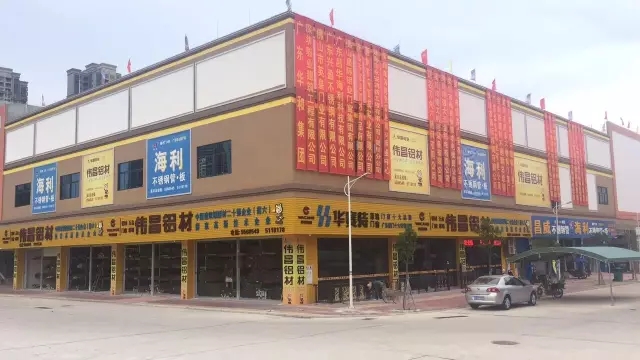 【偉昌動態(tài)】吳川偉昌旗艦店盛大開業(yè)，擁有1500平方米超大運營中心，就是這么任性！
