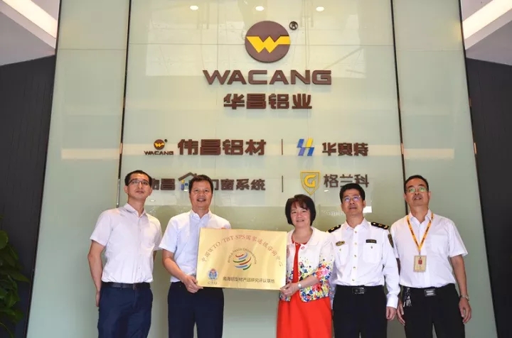 【華昌榮譽(yù)】中國WTO/TBT研究評議基地掛牌我司，以產(chǎn)品標(biāo)桿質(zhì)量推動行業(yè)全面提升！