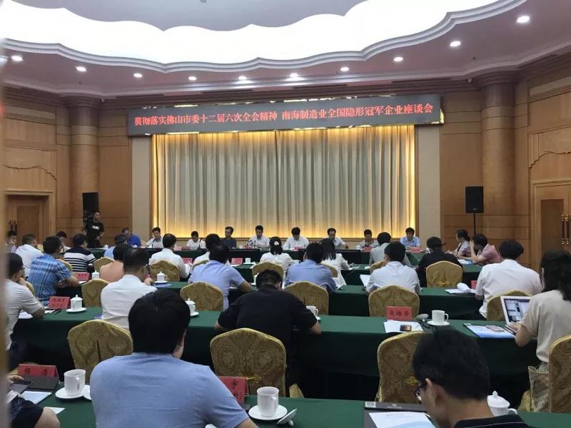 華昌鋁業(yè)帶你走進(jìn)德國(guó)工業(yè)4.0現(xiàn)場(chǎng)，29家南海制造業(yè)全國(guó)“隱形冠軍”企業(yè)共同開啟德國(guó)學(xué)習(xí)之旅