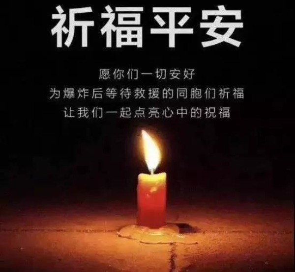 【偉昌救援】災(zāi)難無情人間有愛--鹽城偉昌火速援助響水災(zāi)區(qū)重建！