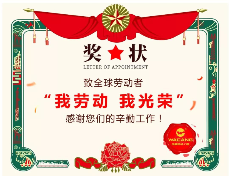 【勞動節(jié)】為勞動者謳歌，是我們這個時代最美的贊曲--偉昌鋁材?門窗致敬勞動者！