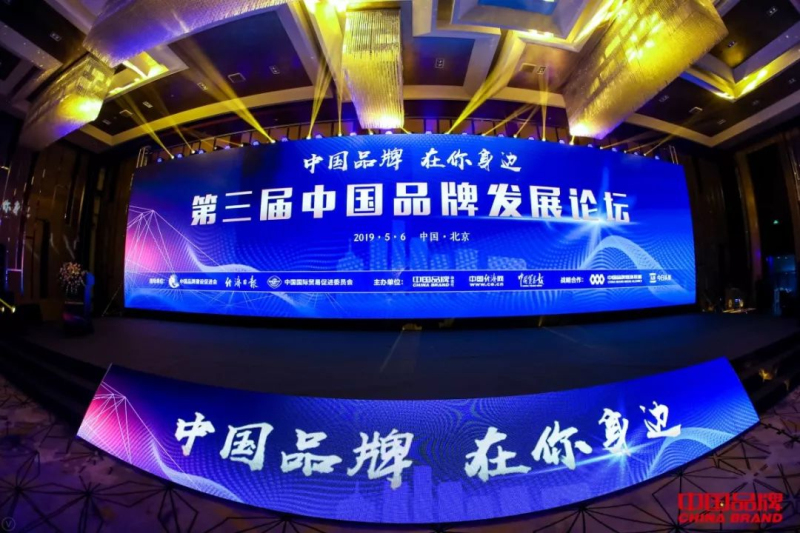【重磅新聞】華昌鋁業(yè)作為行業(yè)唯一“我為中國品牌”發(fā)起單位亮相北京，為中國品牌代言發(fā)聲！