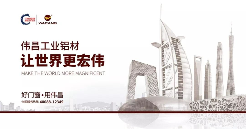 【邀請(qǐng)函】偉昌鋁材誠(chéng)邀您參加2019第十五屆中國(guó)北京國(guó)際智能制造裝備產(chǎn)業(yè)展覽會(huì)！
